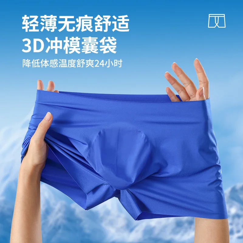 Men\'s Boxer Brief Ice Silk Panties Comfortable Cool Underwear Super Thin Trunks Solid Mid Waist Sport Panties Fast Dry Shorts