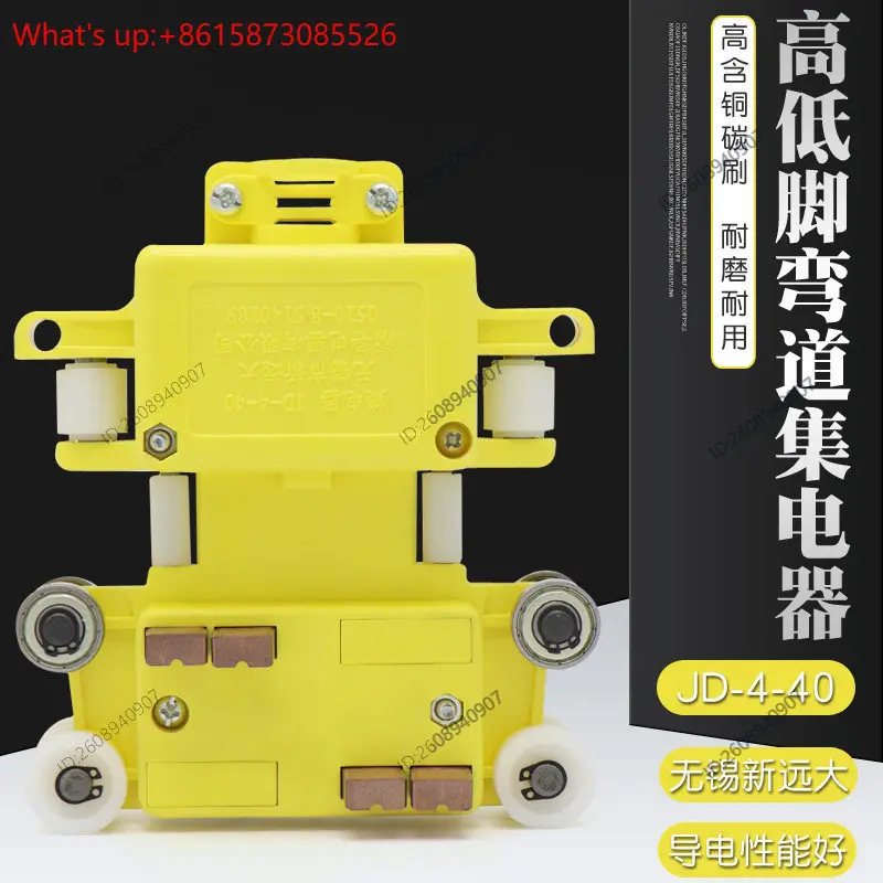 1pcs 4 Pole Curve Collector JD-4-40 For Tubular Conductor Rail Bearing Wheel