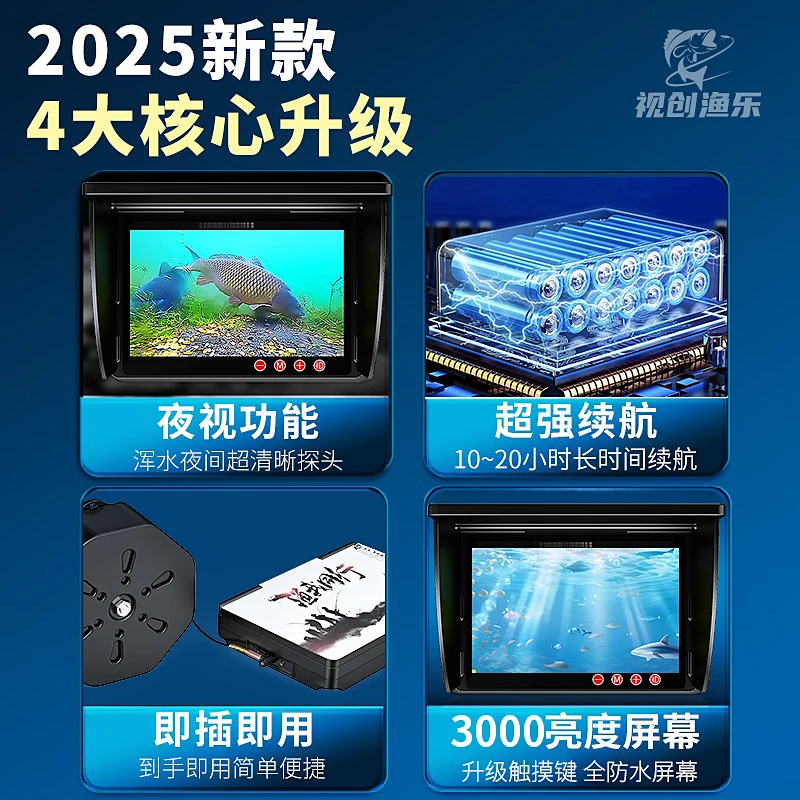 Fish finder visual high definition fishing underwater probe