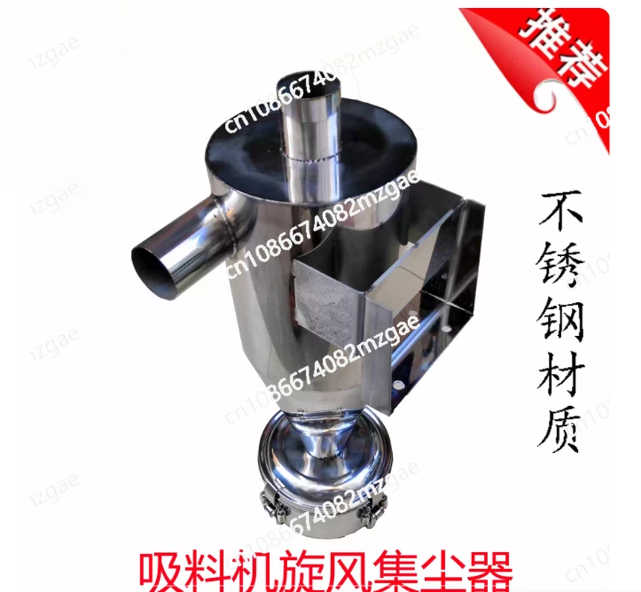 Caliber 50mmMaterial Suction Machine, Feeder, Cyclone Dust Collector,  Stainless Steel Air Dust Exhaust and Intake Filter