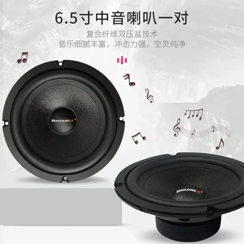 Car audio modification kit Car 6.5-inch mid bass coaxial speaker non-destructive modification speaker tweeter