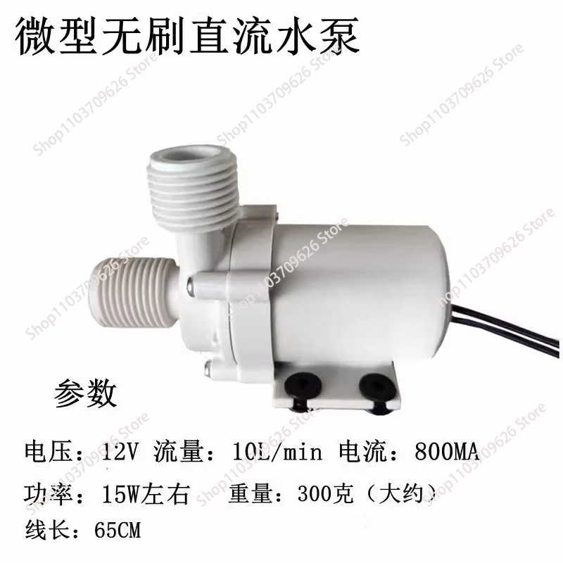 

Small Water Pump 39-05, 39-06, 60-03, 12V24V Brushless DC Booster Circulating Pump