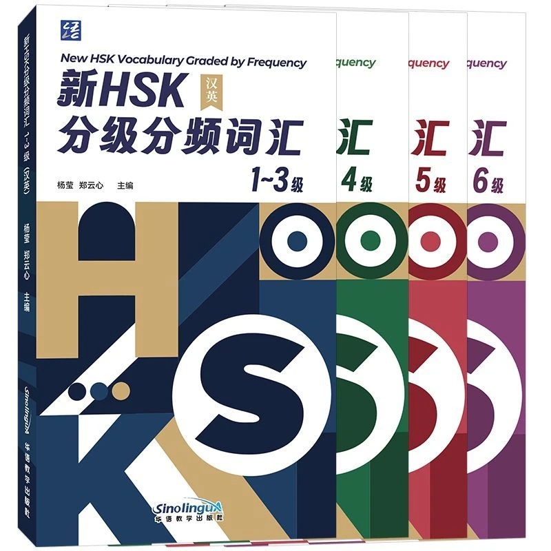 New HSK Graded Vocabulary Level 123456 (English Interpretation + Pinyin Annotation + Example Sentences) HSK Standard Tutorial
