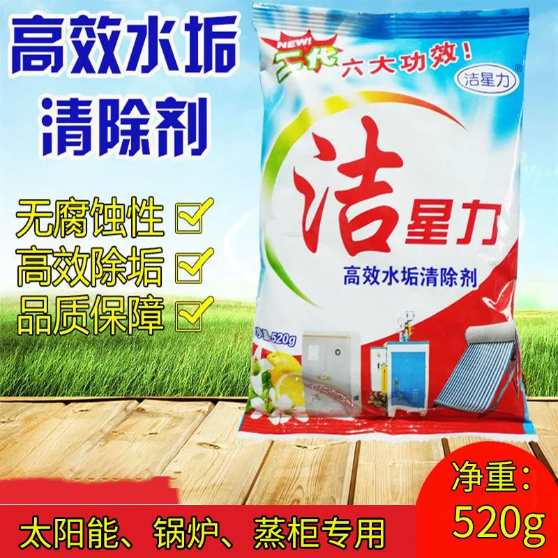 Jiexingli Detergent Garment Factory Boiler Scale Removal Decontamination Scavenging Agent Water Boiler Steam Box