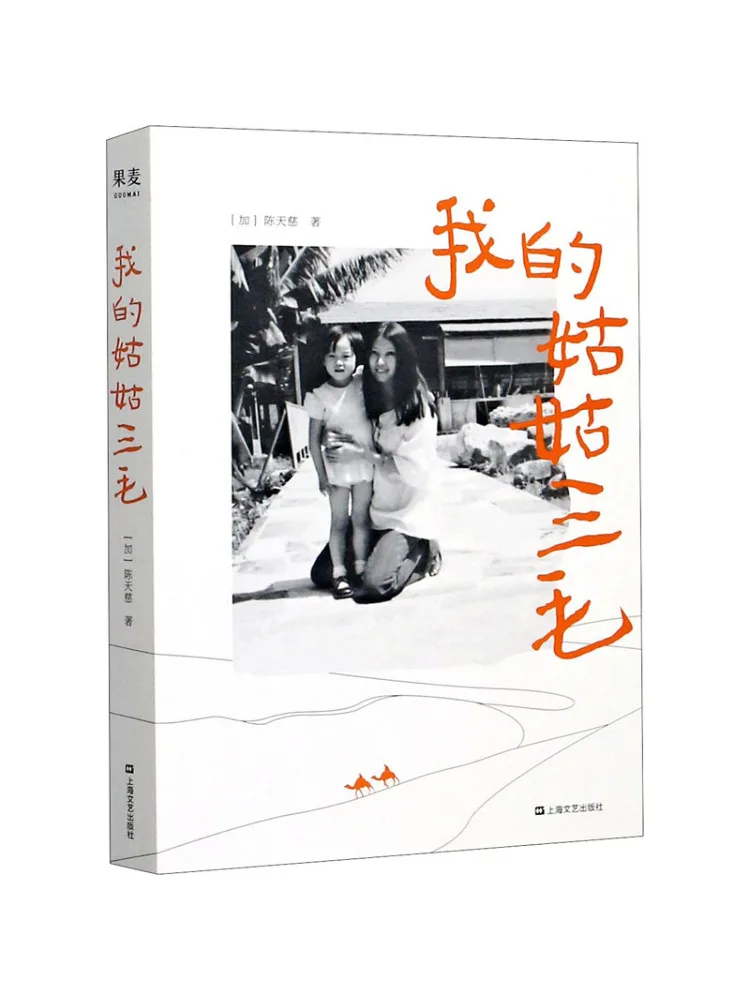 

Book-Winshare My Aunt Is Three Cents