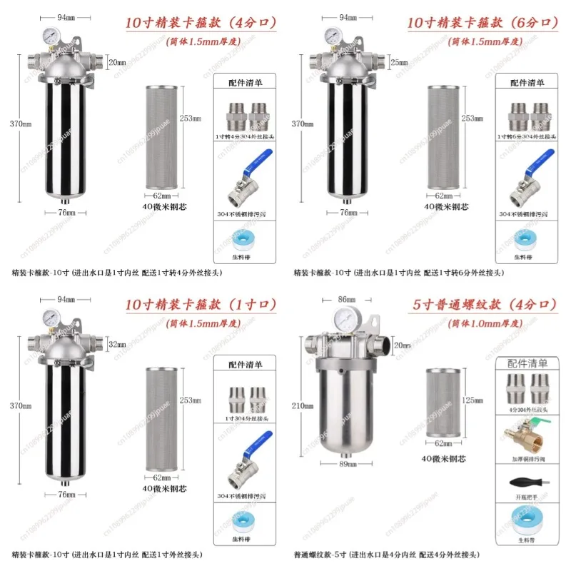 

Whole House Water Pre Filter Large Flow Backwash Central Water Purifier Stainless Steel Commercial Use