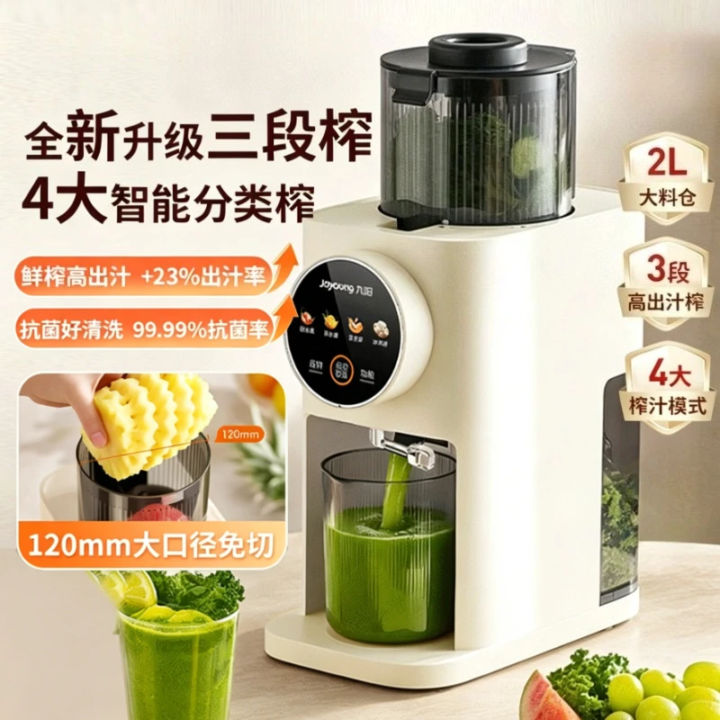 

Original juice intelligent control three-stage juicer, fully automatic residue separation, unfiltered, NetEase cleaning