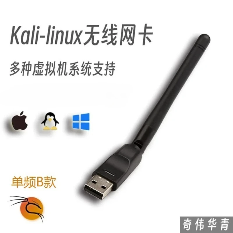Single Frequency Wireless Network Card A Aircrack Ng  Injection 3070 Function  Mode Drive Free