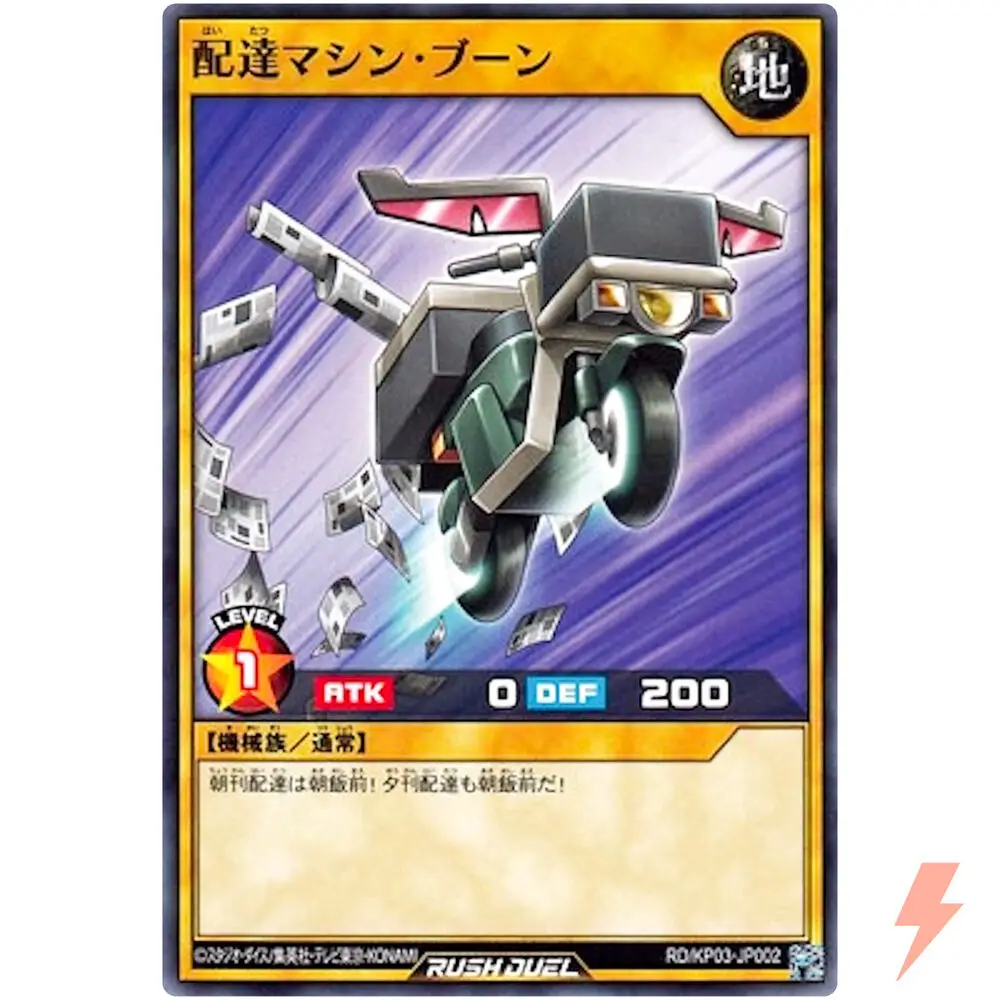 

Scoop Scooter - Common RD/KP03-JP002 Illusion Strike Mirage Impact!! - Rush Duel Yugioh Card Collection