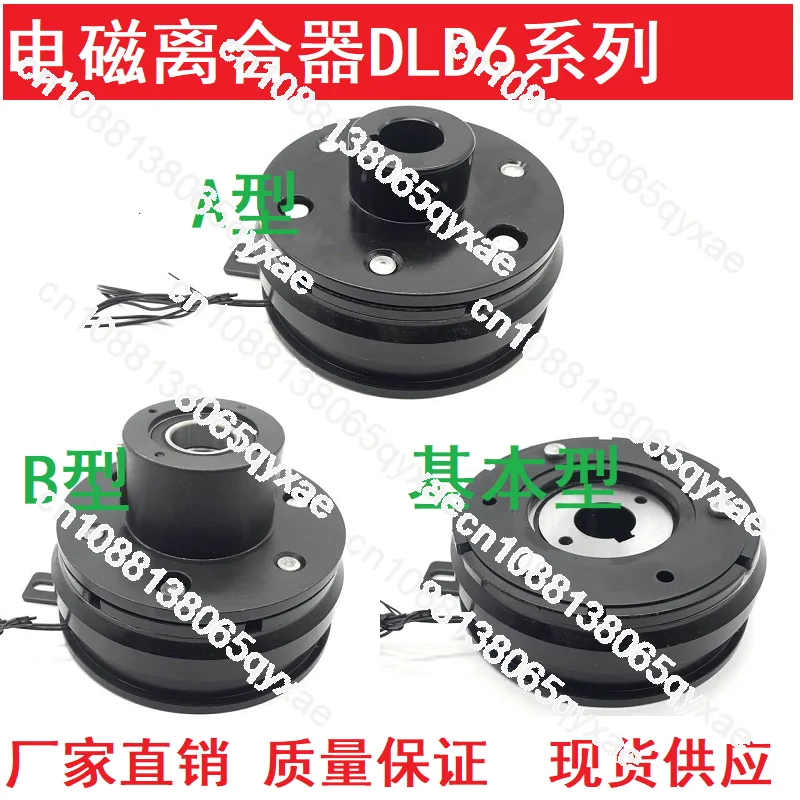 

Dld6 Dry Type Inner Bearing Lug Flange Guide Seat Veneer Electronic Electromagnetic Clutch Mounting Machine 24V12V