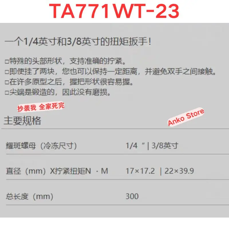 Brand-new  Original TA771WT-23 Double ended Torque Wrench 1/4-3/8