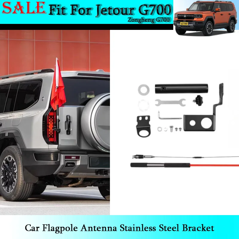 

Кронштейн из нержавеющей стали для автомобильной антенны (флагшток) Chery Jetour Zongheng G700, аксессуары для экстерьера автомобиля