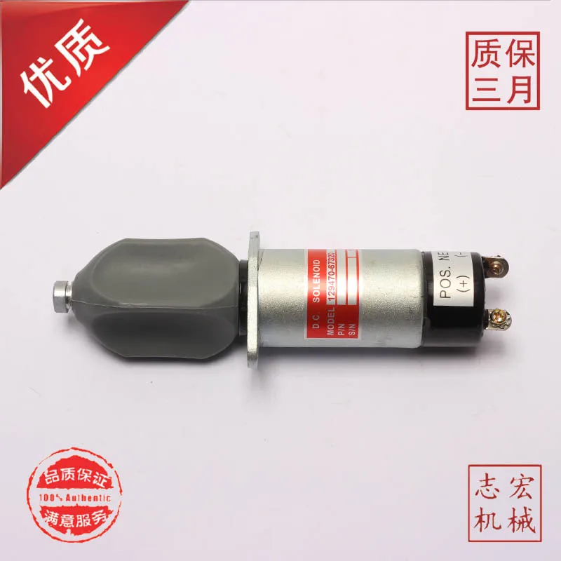 Shutdown Solenoid Valve 129470-67320 1504-12A6U1B1S2 Parking Shutdown Switch Foreign Trade Product