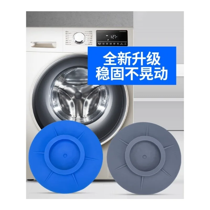Roller washing machine non-slip and shock-proof foot pad rubber heightening base, universal mat anti-running fixed