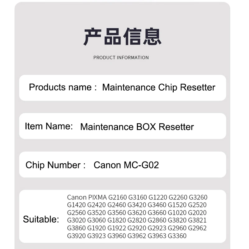 MC-G02 MC G02 Maintenance Chip Resetter For Canon PIXMA G1820 G2820 G2860 G3820 G3821 G2160 G3160 G3420 G2260 G3260 G1420 G2420