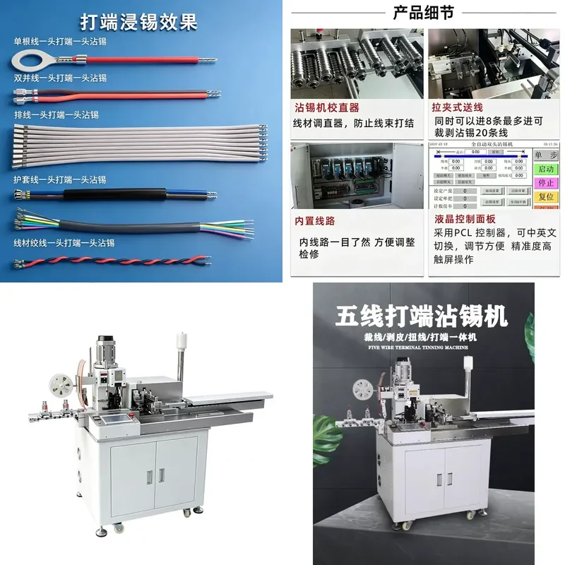 for Fully Automatic Five Wire Tin Dipping Machine Single Head Terminal Crimping Machine Tin Plating and Dipping on Stripping