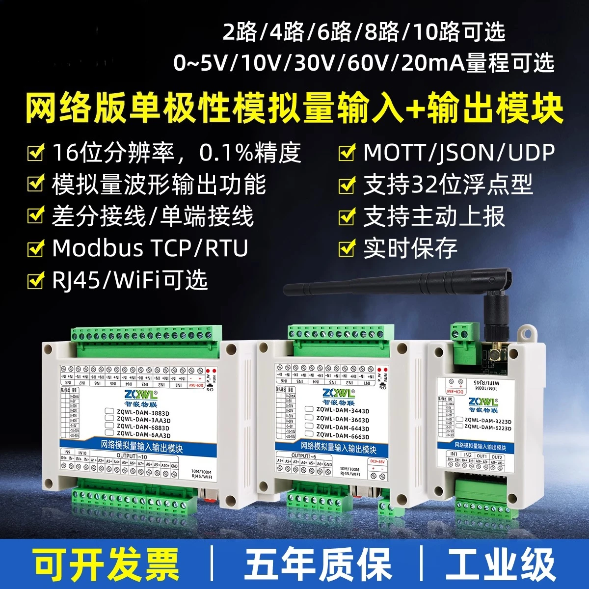 

Analog acquisition module Current voltage input and output WIFI Ethernet TCP/RTU/5V/10V/20mA