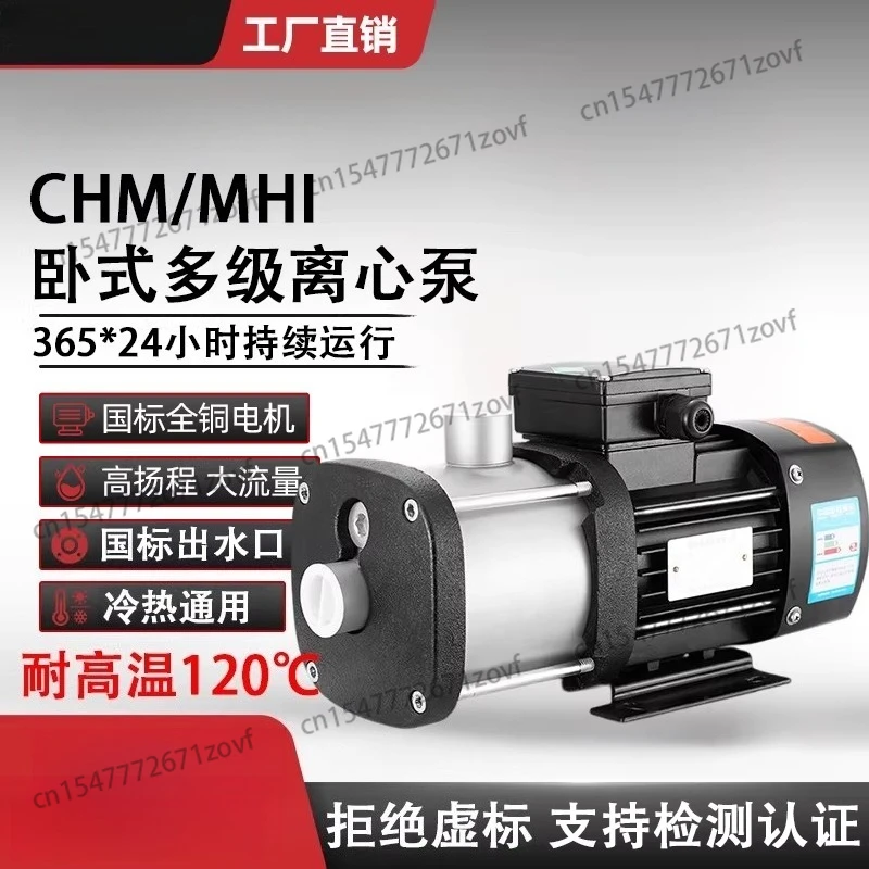 CHM horizontal stainless steel light multi-stage centrifugal pump high lift booster pump silent cooling circulating water pump