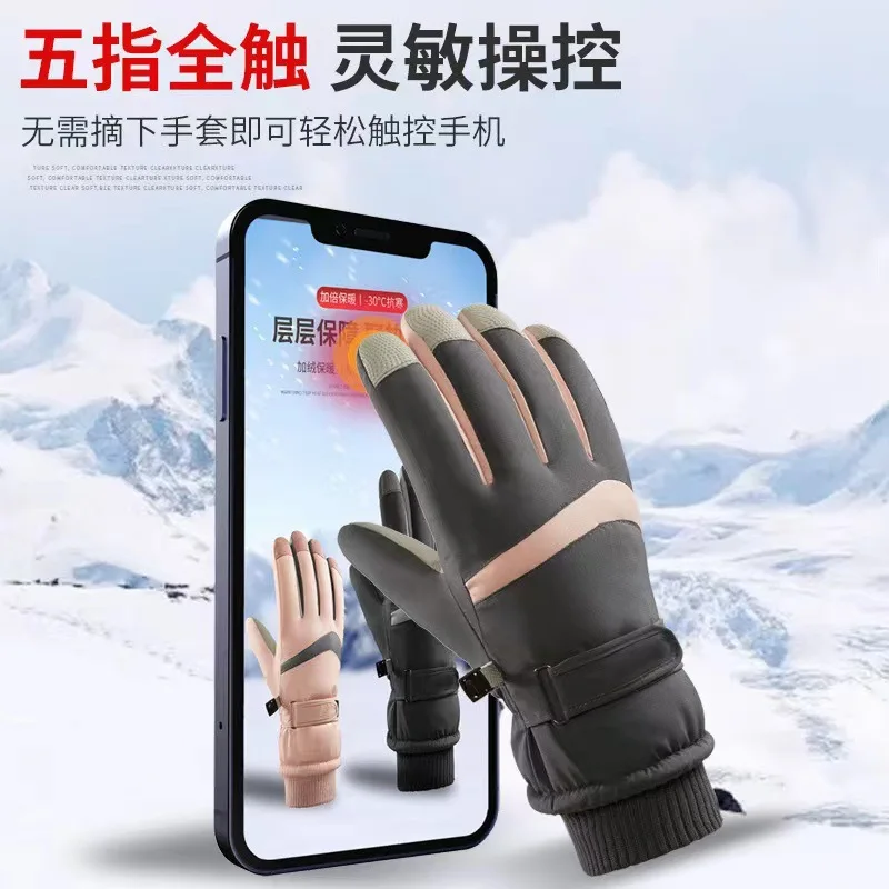 winter fleece thickened windproof outdoor electric vehicle waterproof warm touch screen cycling motorcycle