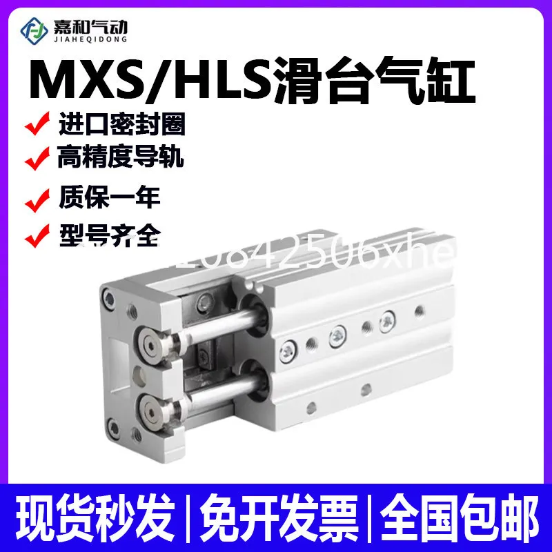 MXS linear precision pneumatic slide cylinder with guide rail HLS6/8/10/12/16/20/25 -30-75/AS