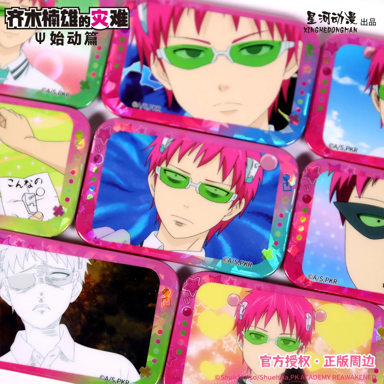 The Disastrous Life of Saiki K. Reawakened Saiki Kusuo Riki China Official Authorization Expression Series Badge 8pcs/set 3