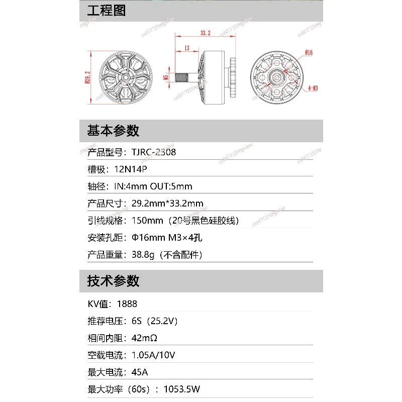 

Бесщеточный двигатель для пересекающейся машины серии HS 2308