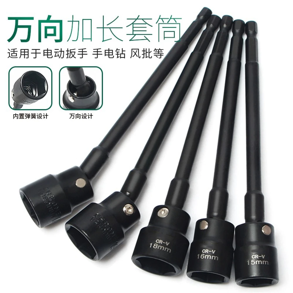

2pcs 360 Degree Impact Socket H8-H17 Hex Shank Drill Socket Adapter Rotatable Hex Nut DriverFor Photovoltaic Base Station Tools