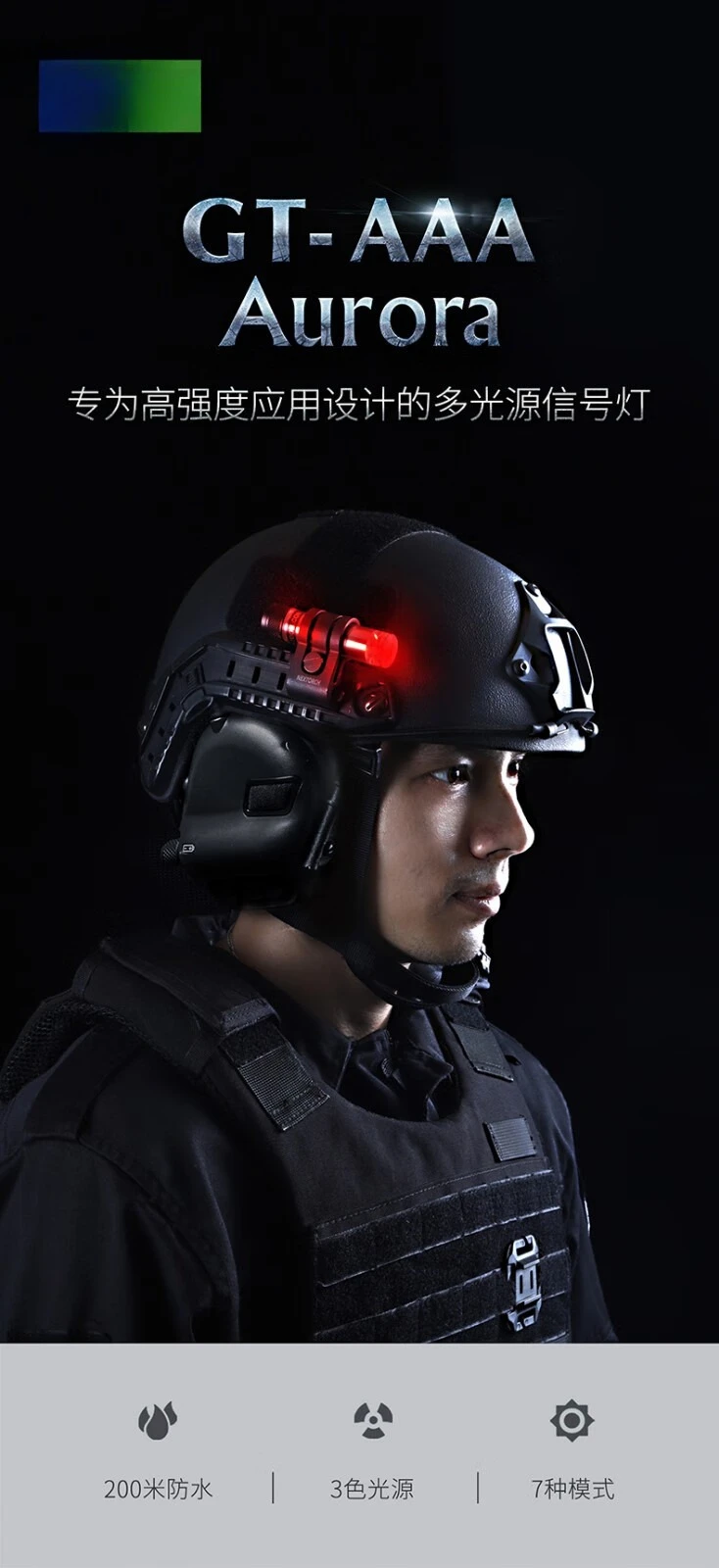 GT AAA Aurora tactical signal light red green and blue three source warning