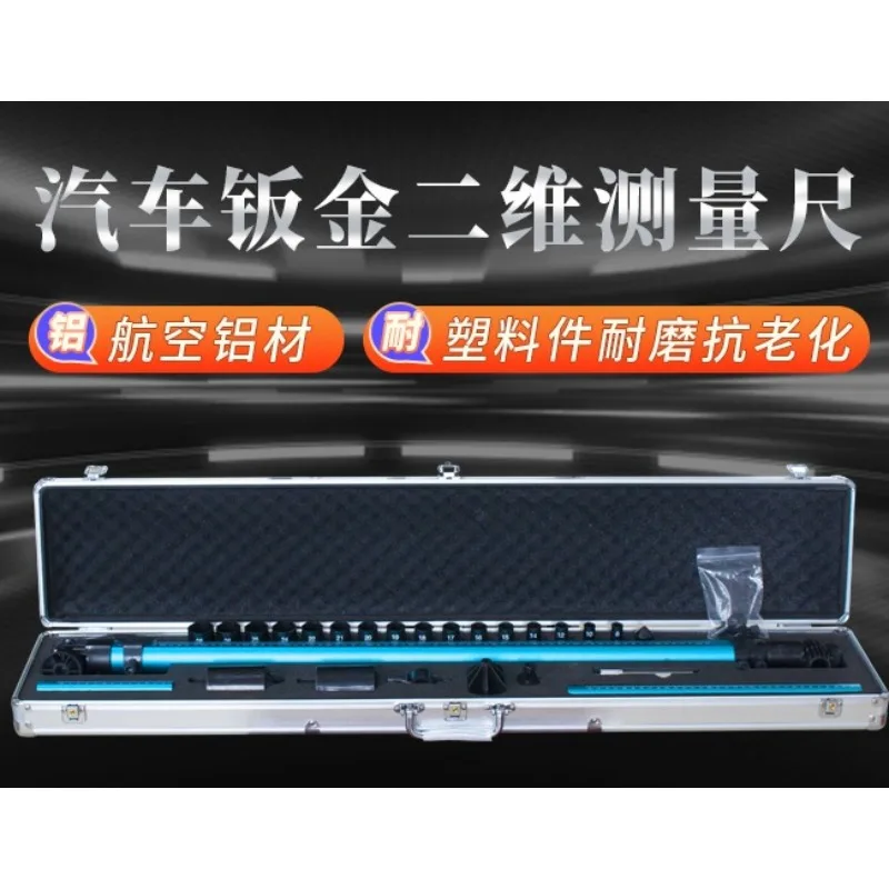 2D Auto Body Measuring System repair frame machine Auto chassis tram gauge Car Sheet Metal Repair Measuring Tools