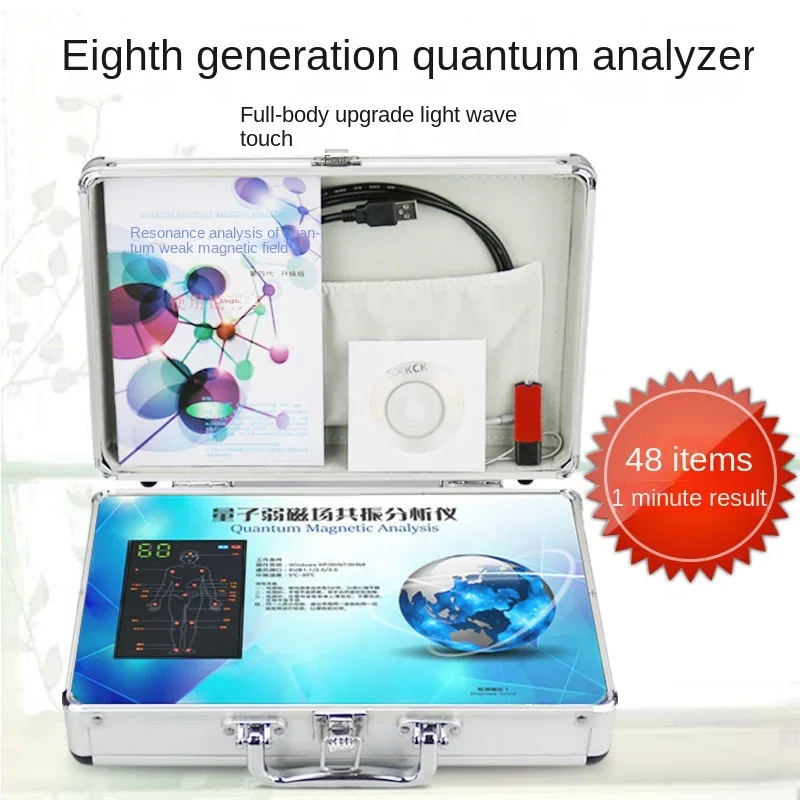 8 Generation Weak Magnetic Field Quantum Detection Instrument Resonance Analyzer Trace Element Sub-Health Meridian Instrument