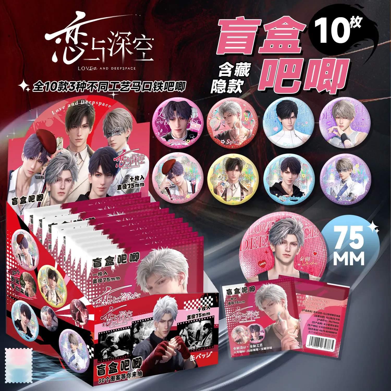 Caixas misteriosas de mercadorias de anime, atacado, emblemas de folha de flandres de 75mm com tecnologia que brilha no escuro aprimorada por ar, ótimo presente de crachá