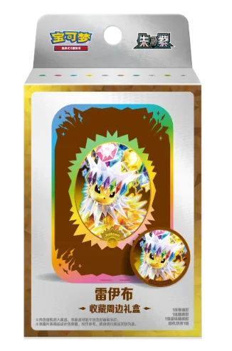 2026 New Pokemon Eevee Coin Set Box Simplified Chinese PTCG Cards Zhu Zi 18.0 Cards Collect Sylveon Coin Set Gifts Box image 3