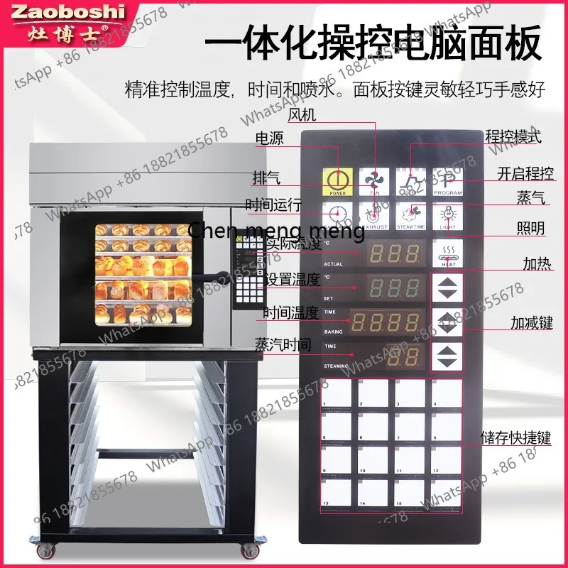 회전식 열풍 순환 오븐 5단 지능형 로스트 구스 덕 치킨 빵 스프레이 전기 오븐