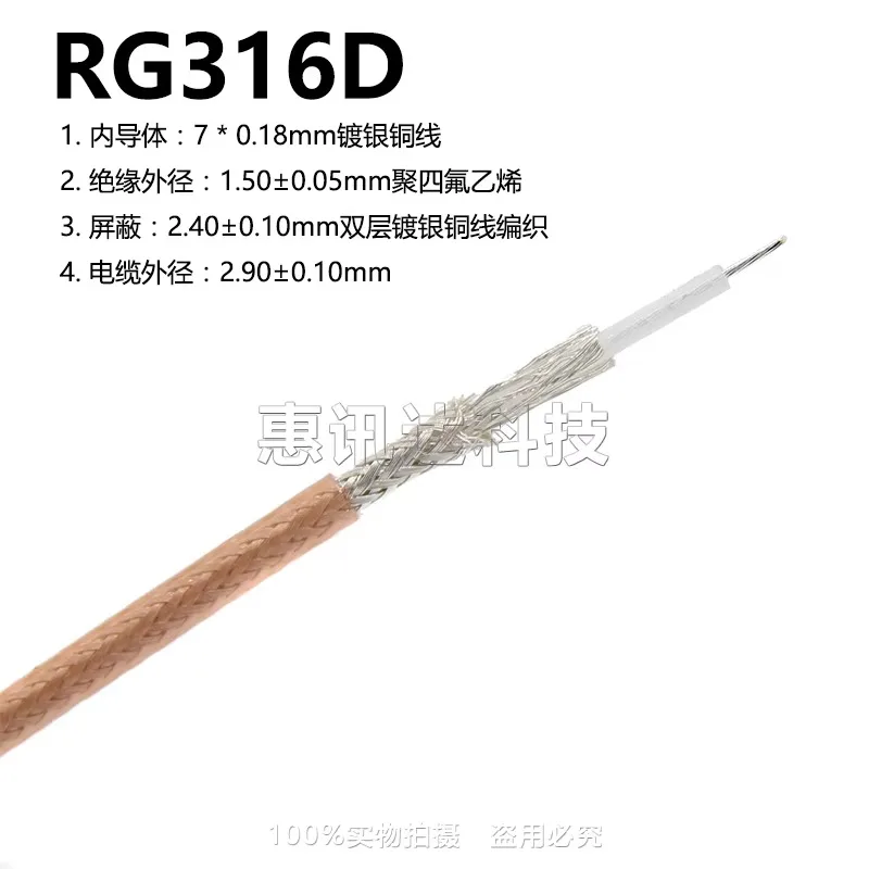 

RG316D Double Shielded High Temperature RF Coaxial Cable SFF-50-1.5-2 for Reliable Signal Transmission