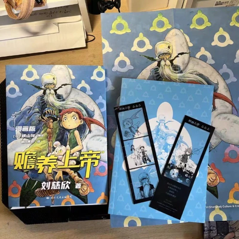 

Supporting God, The First Japanese Manga Adaptation of A Liu Cixin Work, Version of A Sci-fi, Action-packed Chinese Manga Book