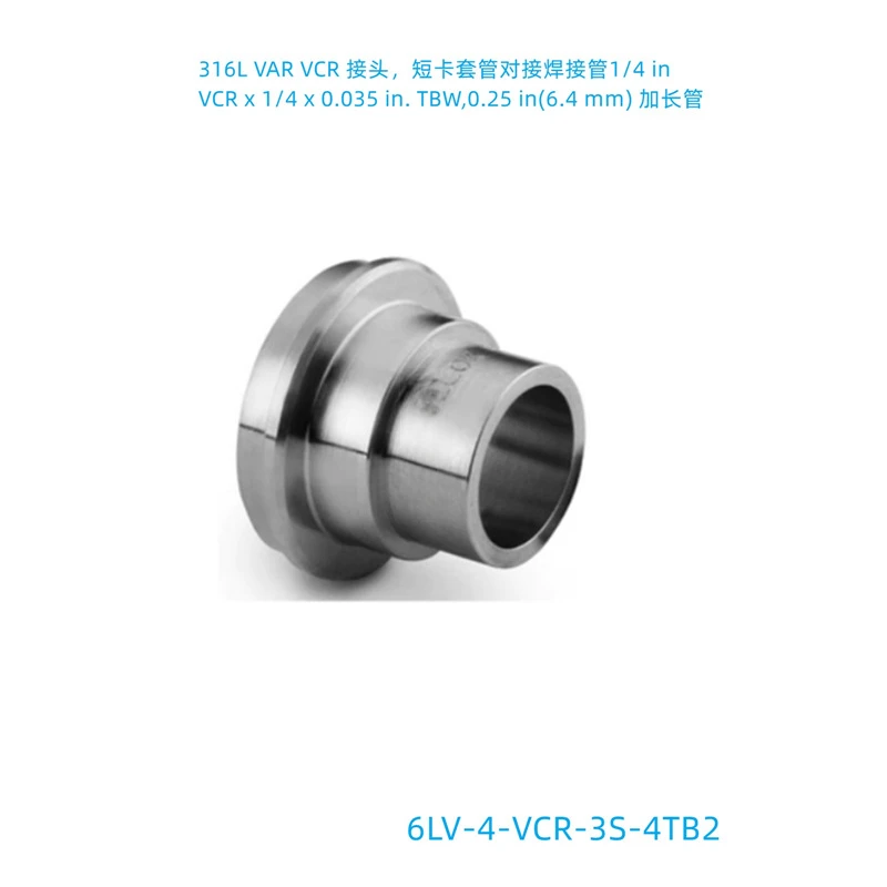 

【6LV-4-VCR-3S-4TB2】 Сварка стыковой трубки соединения 1/4CCR*