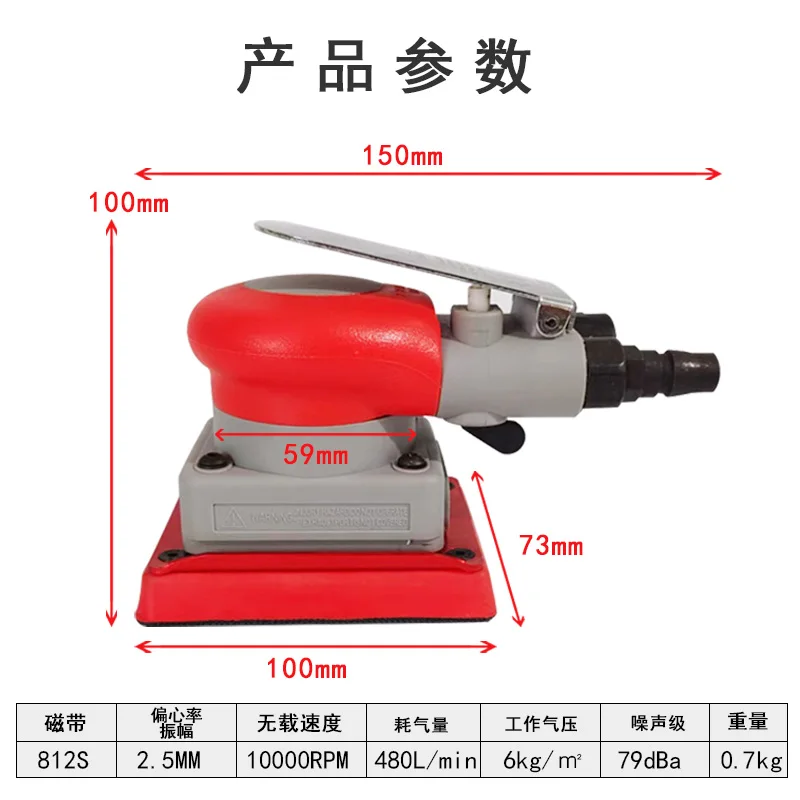 Grinding Machine Car Air Sander Polisher 75/100mm Sandpaper Pneumatic Car Polishing Grinder Tool Square 70*100mm