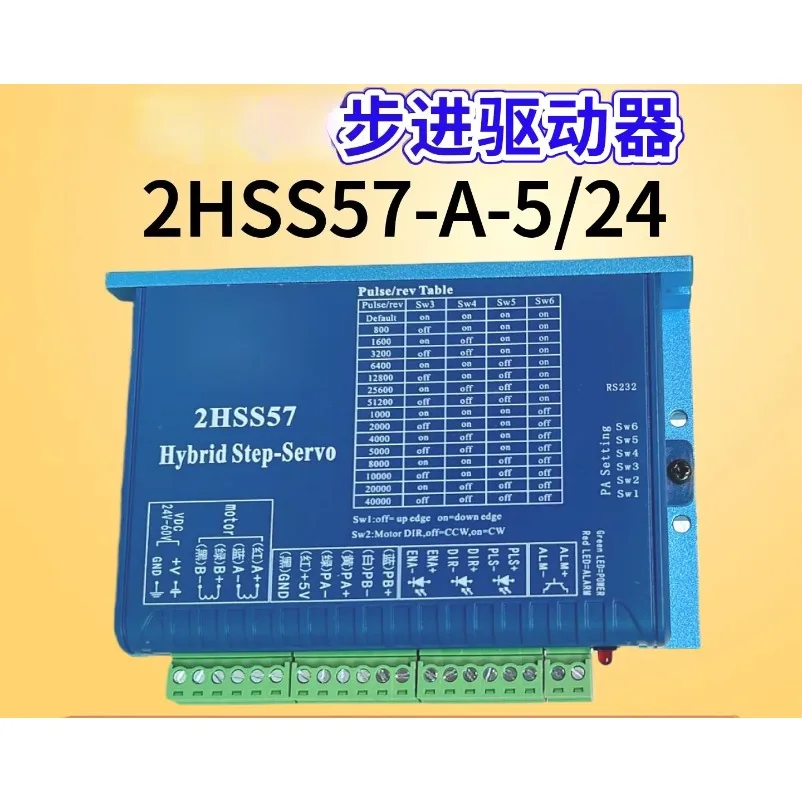 2hss57-a-5-24-57-closed-loop-stepper-motor-drive-screw-machine-controller