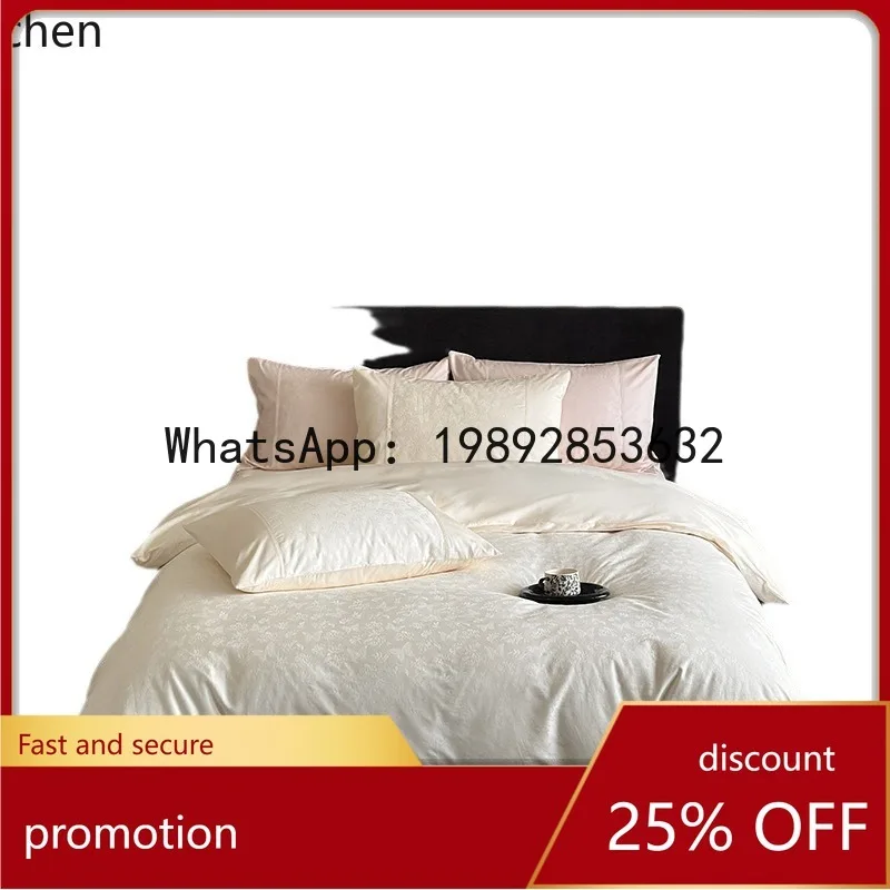 JF all-cotton satin jacquard four-piece set, pure cotton duvet cover and bed sheet jacquard four-piece set