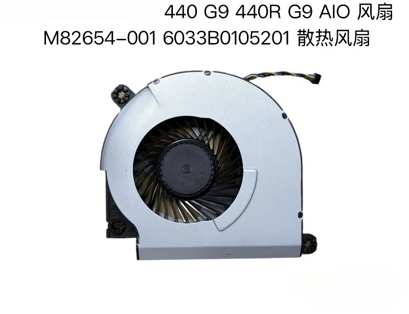 ... for HP ProOne 440 G9 440R G9 AIO Fan M82654-001 6033B0105201...