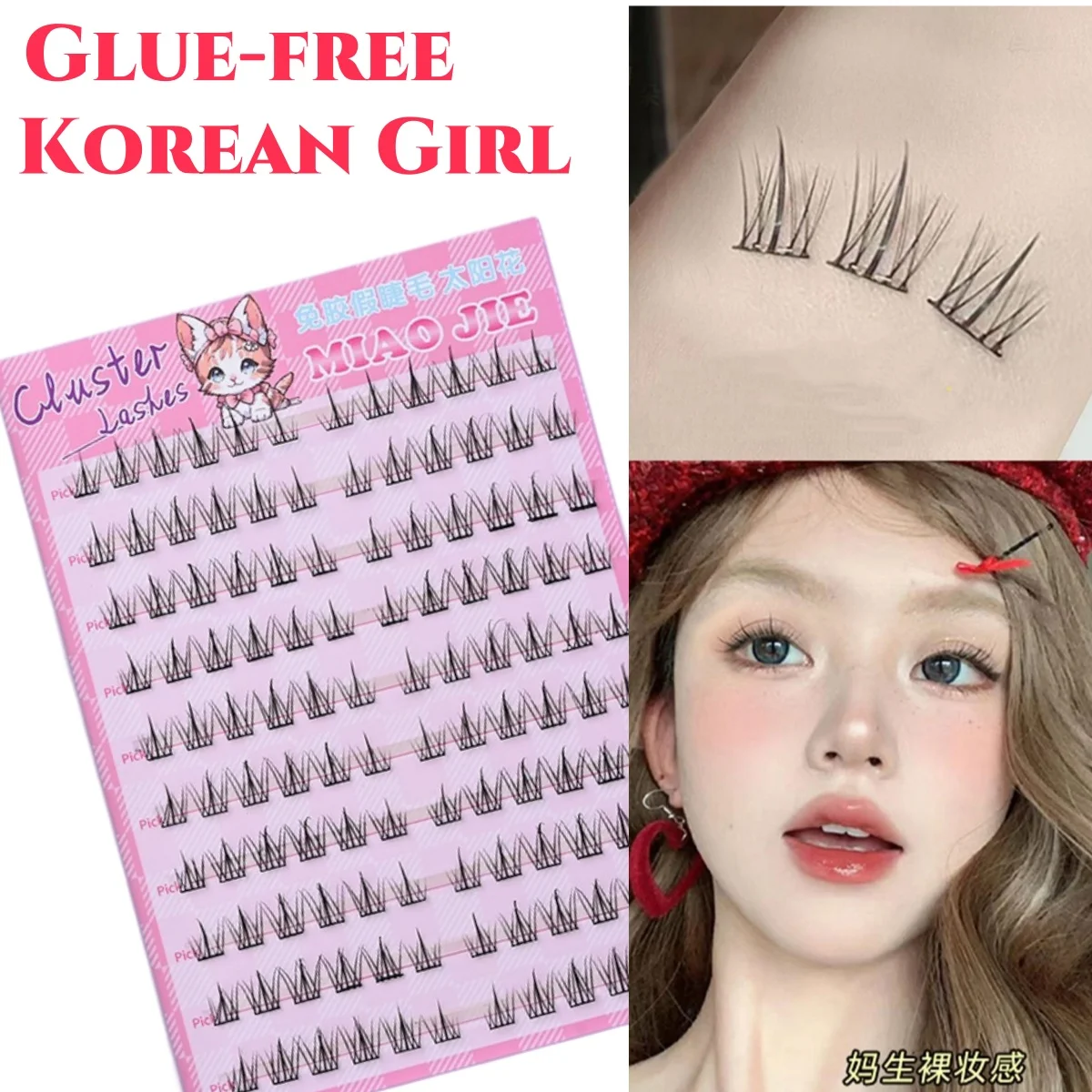 ขนตาปลอมแบบไม่ใช้กาว 10 แถว ความยาว 10-12 มม. งอนแบบ C ดูเป็นธรรมชาติ ติดเองได้