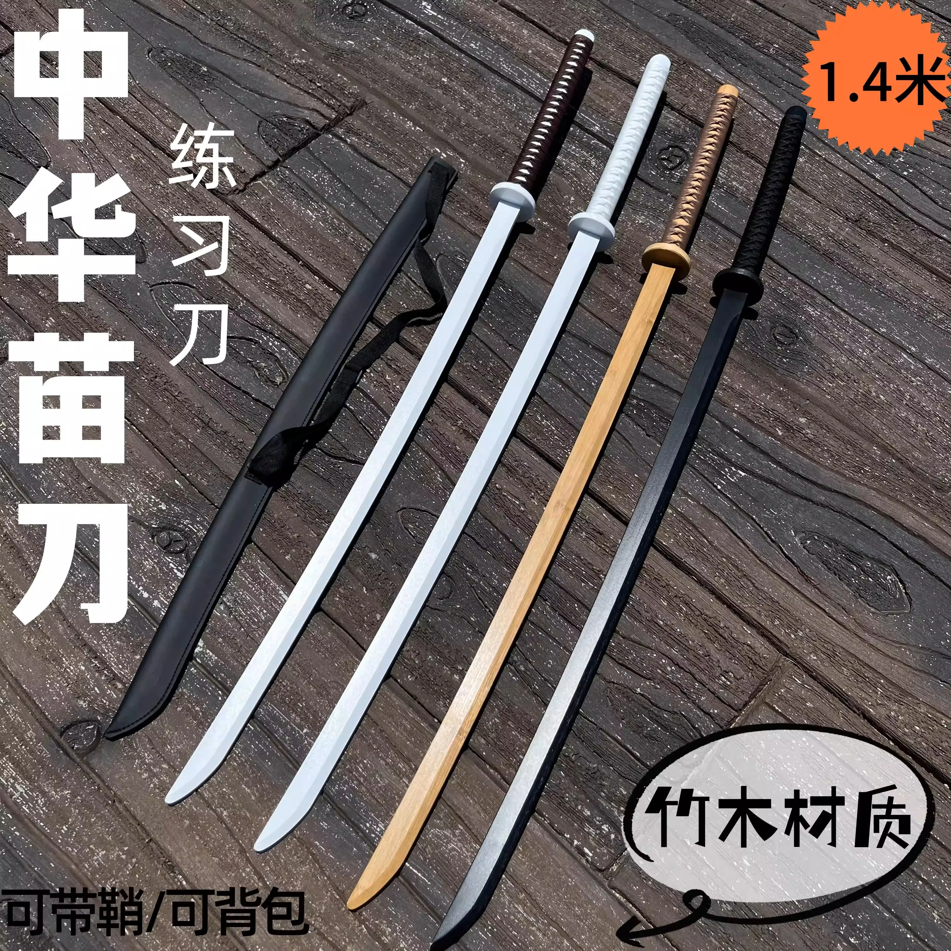 Espada de Madera/Bambú Extra Larga de 140-147 cm, Espada China Miao Dao, Hoja de Madera/Bambú, Entrenamiento de Combate Físico, Accesorios de Cosplay