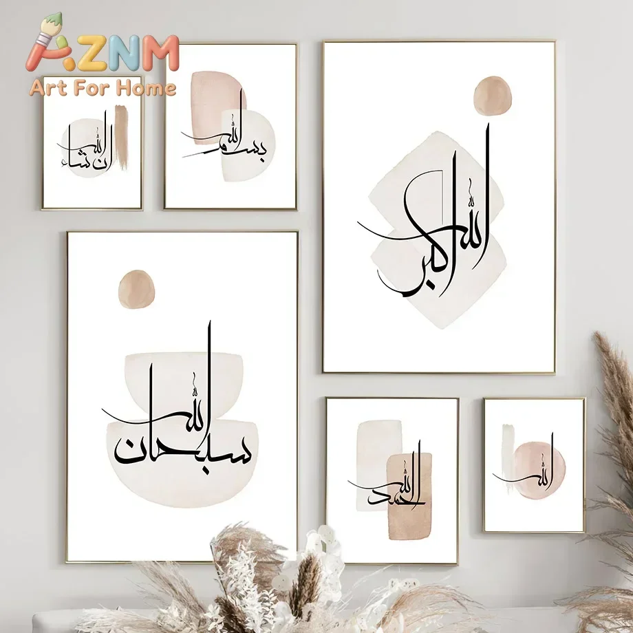 Scandinavian Minimalist Wall Art Islamic Calligraphy Quran Allah Geometric Shape Poster Prints Home Bedroom Living Room Decor