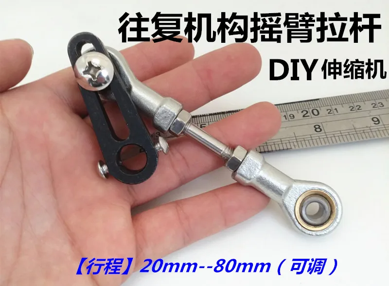 Adjustable reciprocating, eccentric crankshaft, reciprocating mechanism, rocker arm telescopic motor DIY gun straight line