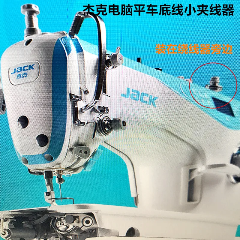 Computer Machine Flat Bottom Line Small Yarn Trapper Cable Implement Industrial Sewing Machine 1381300600 Jack Installation
