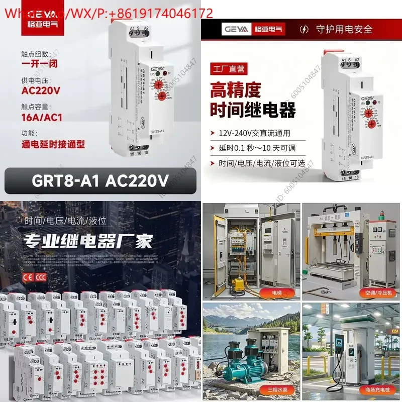 GEYA Time Relay GRT8-A1 Power-on Delay Disconnect B1 Relay Module Controller 220 AC
