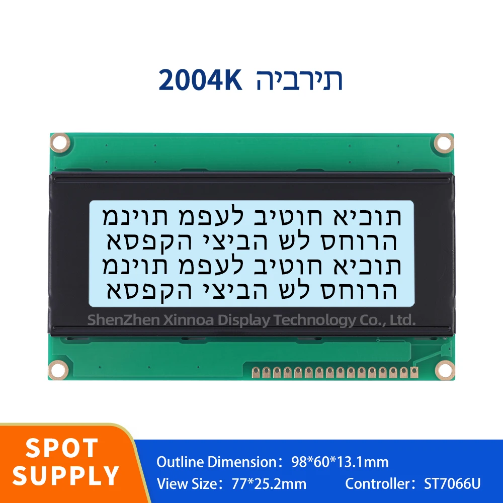 Wide Angle Intelligent Electronic LCD Module Display Monitor 5V 3.3V Optional Gray Film Black Letters Hebrew 2004K LCD Module