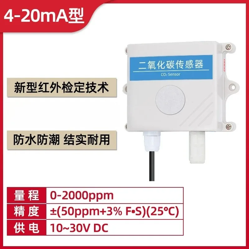 CO2 Gas Concentration Detector Transmitter RS485 Carbon Dioxide Monitoring Alarm Detection Instrument