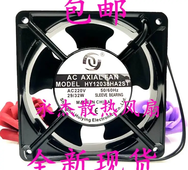 

AXIAL HY12038HA2ST AC 220V 29/32W 120x120x38mm 2-Wire Server Cooling Fan