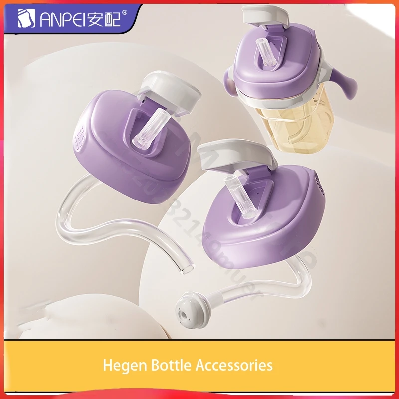 Suitable for hegen bottle accessories/cup cover/handle/nipple/square bottle universal/